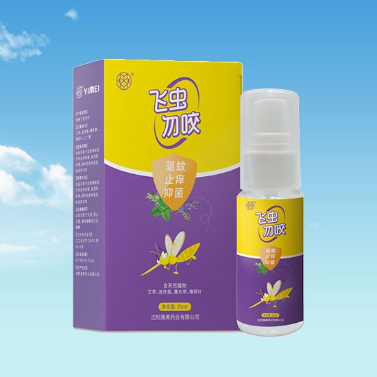 广州蚊虫叮咬喷剂贴牌加工
